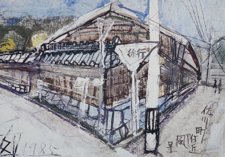 須田剋太『佐川町附近風景』