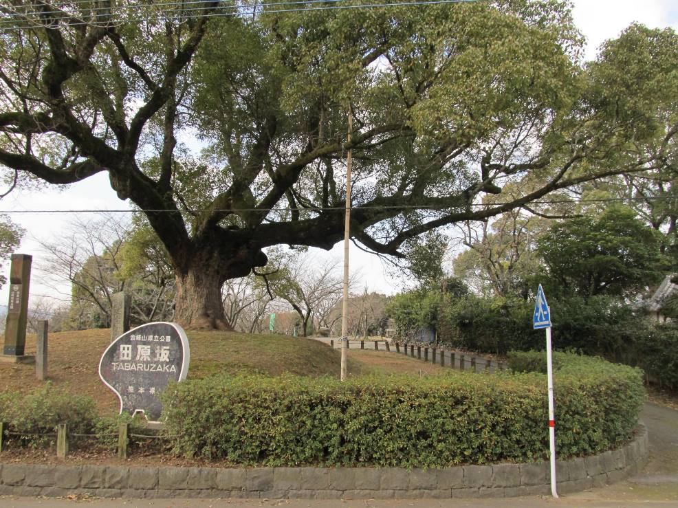 金峰山県立公園　田原坂