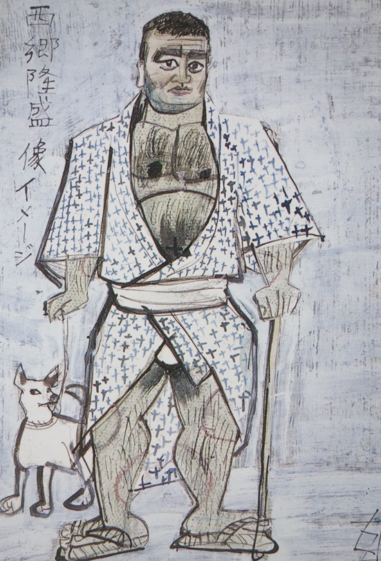 須田剋太『西郷隆盛像イメージ』