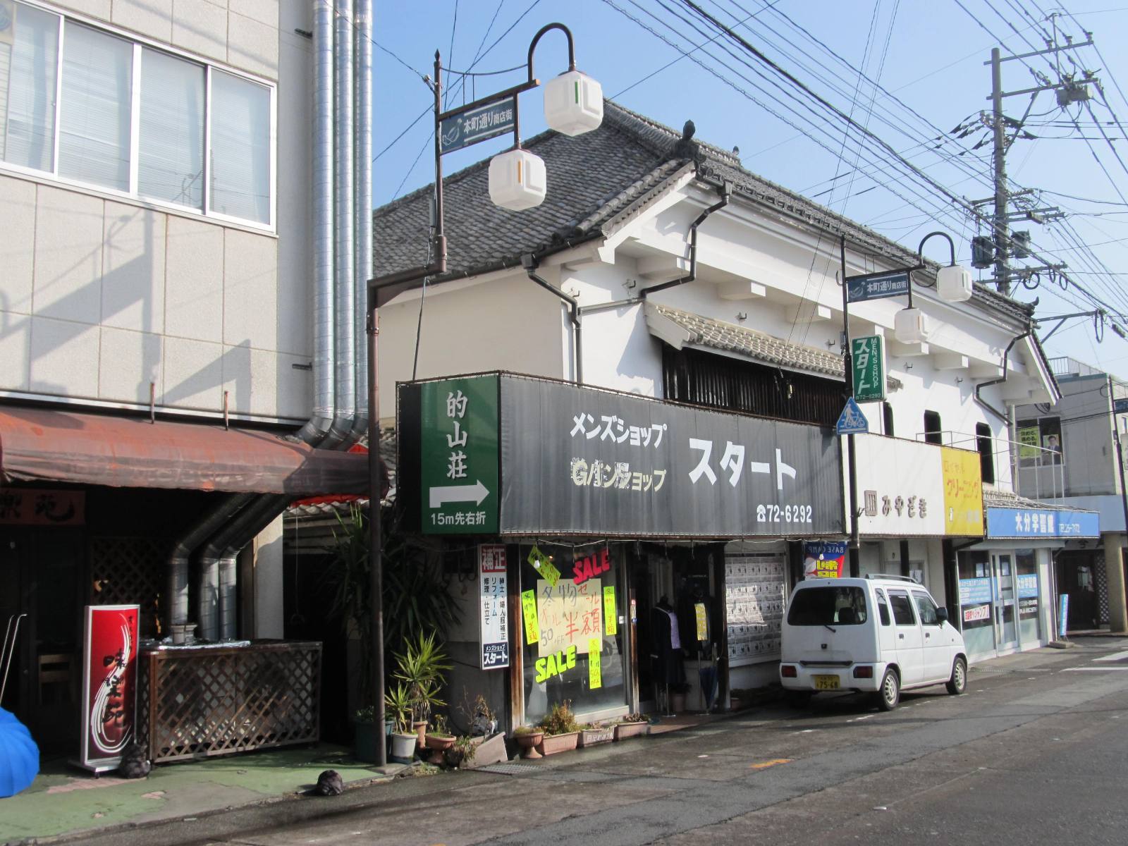 日出の店