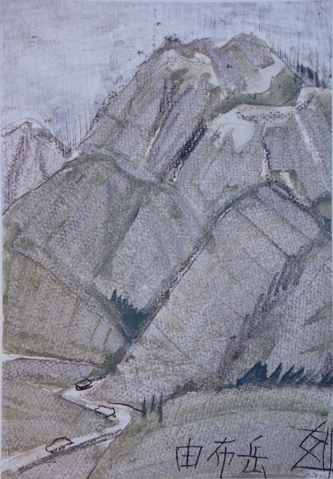 須田剋太『由布岳』