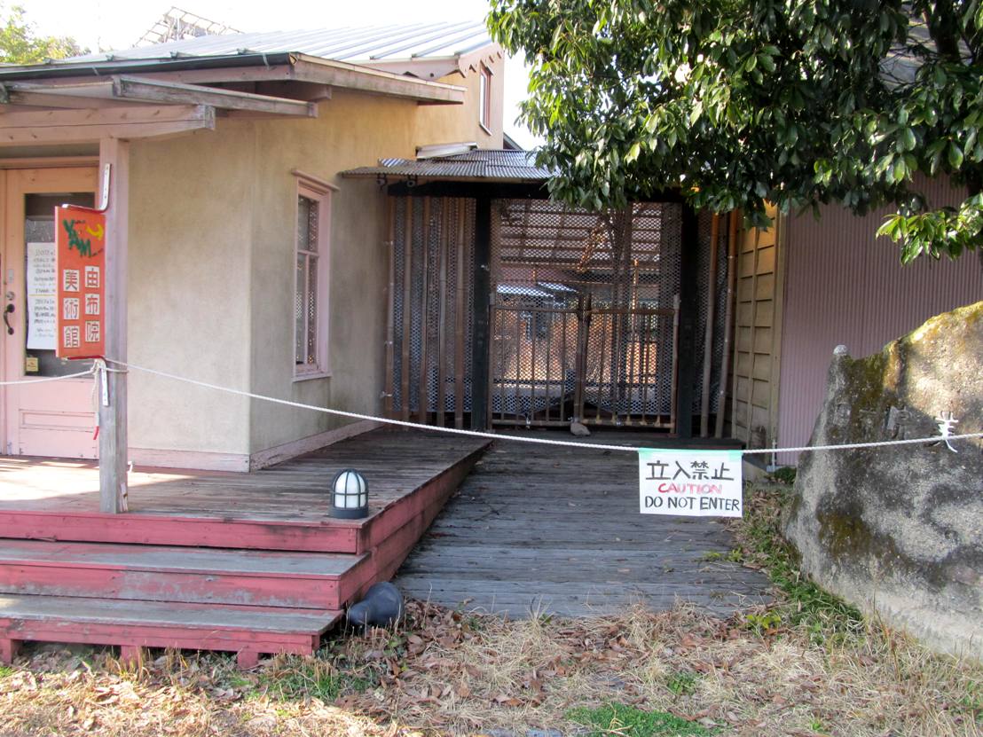 閉館した由布院美術館