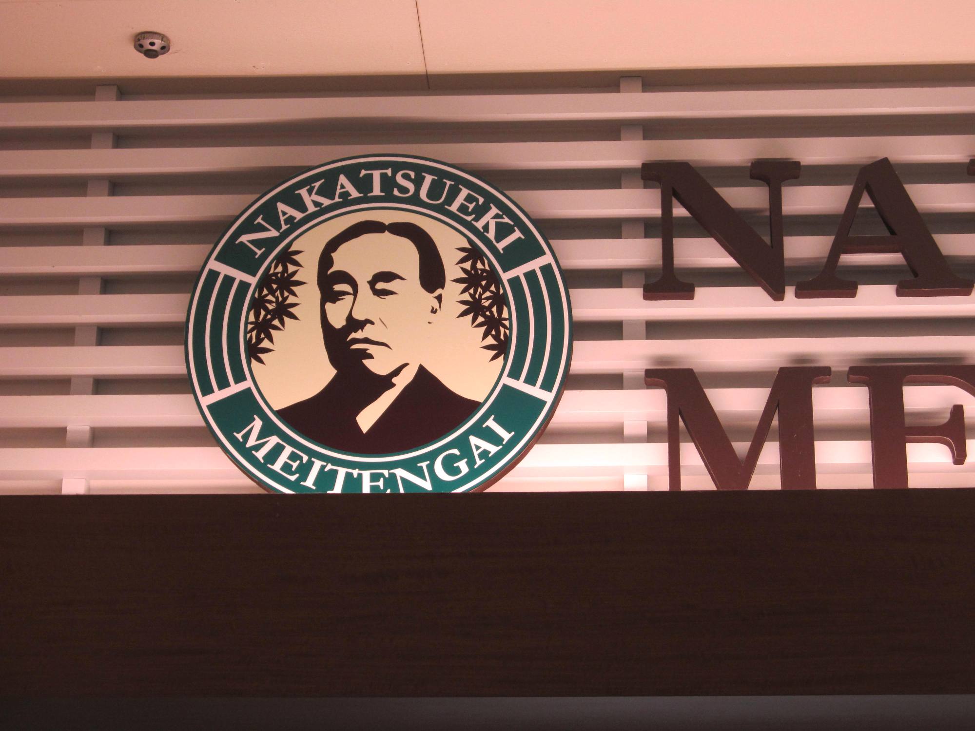 スタバのふりをする諭吉