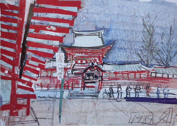 須田剋太『宇佐八幡神矢』