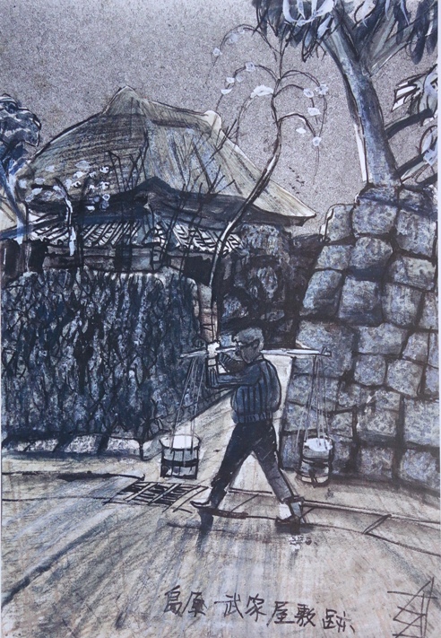 須田剋太『島原にて 石花売り』