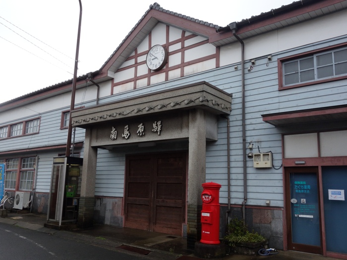 南島原駅