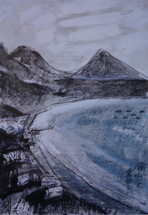 須田剋太『眉山と雲仙岳』