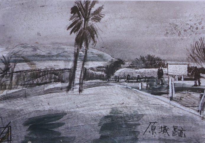 須田剋太『原城跡』