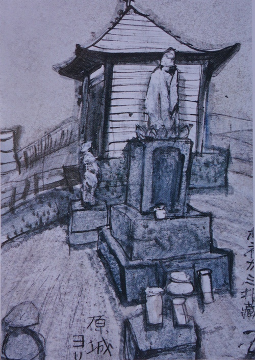 須田剋太『ホネカミ地蔵　原城ヨリ』