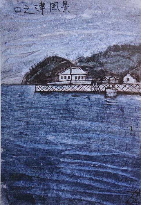 須田剋太『口之津風景』