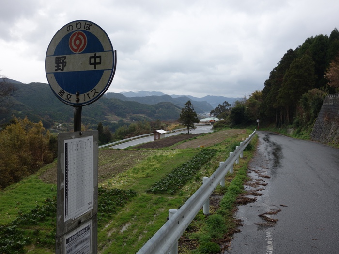 野中バス停