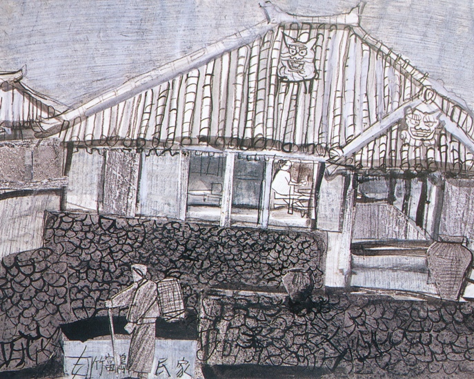 須田剋太『竹富島民家』