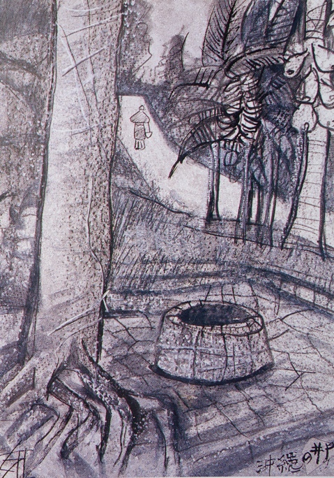 須田剋太『沖縄の井戸』