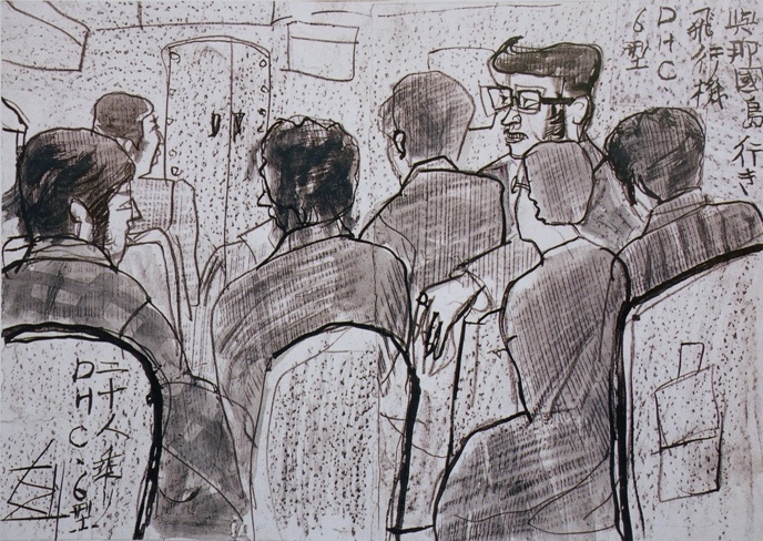 須田剋太『与那国島行き飛行機 二十人乗りＤＨＣ－６型』