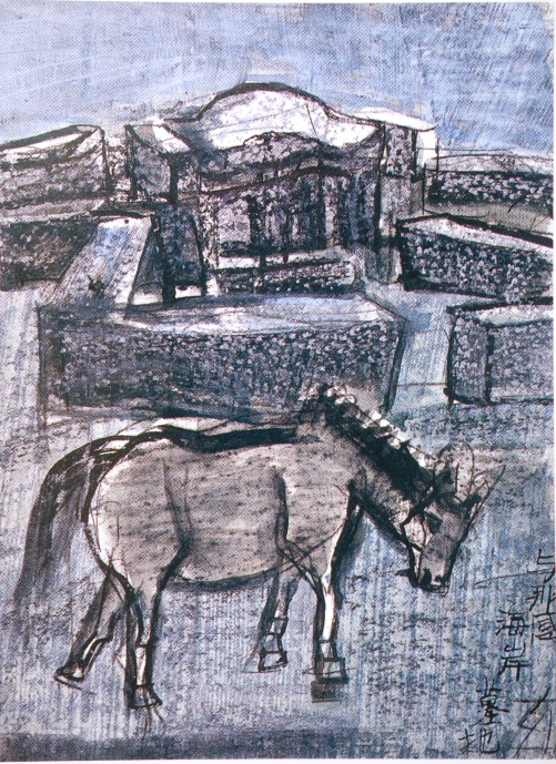 須田剋太『与那国海岸墓地』