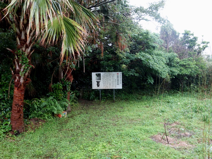 能野焼の窯跡への道