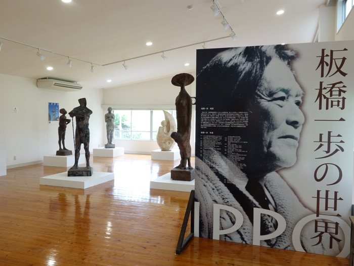 板橋一歩作品展示室