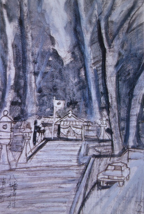 須田剋太『蒲生町八幡神社』