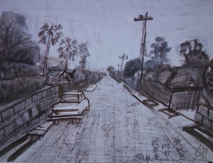 須田剋太『鹿児島川内市武家屋敷跡』