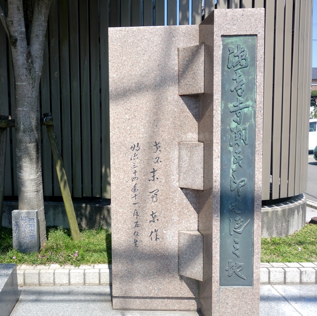 石碑：海音寺潮五郎生誕之地