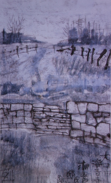 須田剋太『大口市海音寺潮五郎氏邸跡』