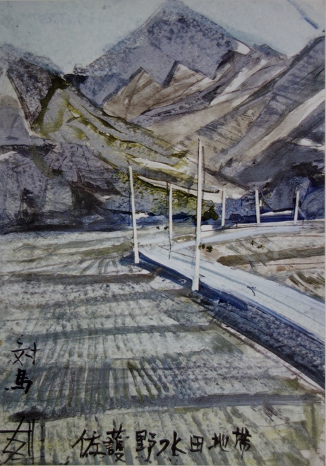 須田剋太『佐護野水田地帯』