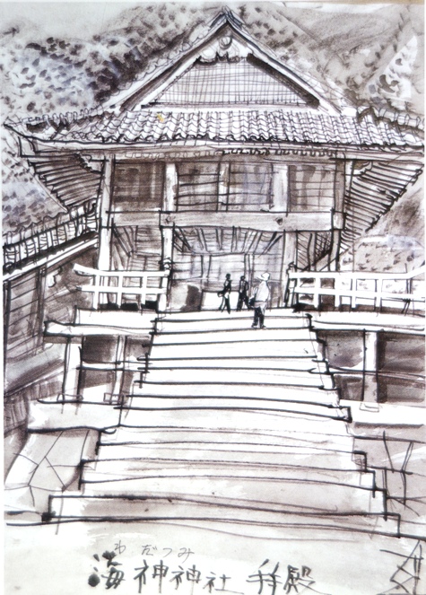 須田剋太(わだつみ)神社拝殿』