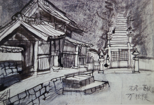 須田剋太『宗家の菩提寺万松院』