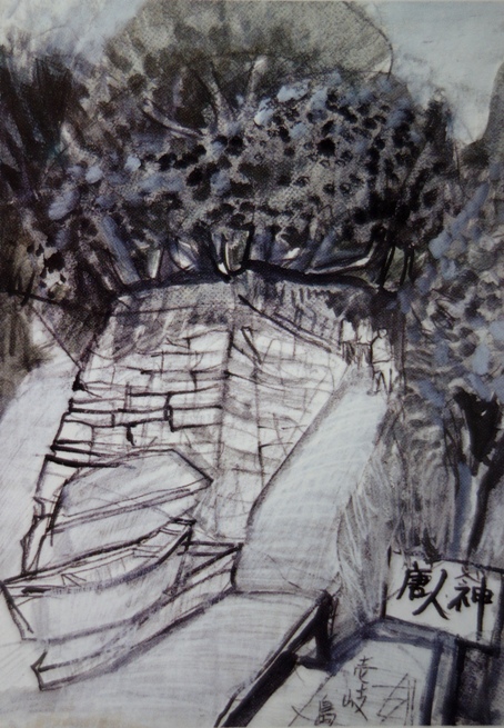 須田剋太『壱岐島唐人神』