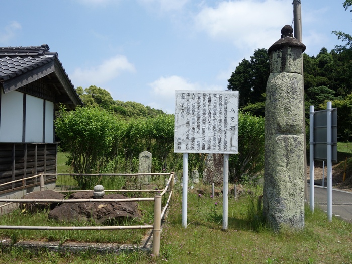へそ石と顎掛け石