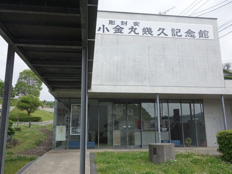 壱岐郷土美術館の1階の小金丸幾久彫刻展示室