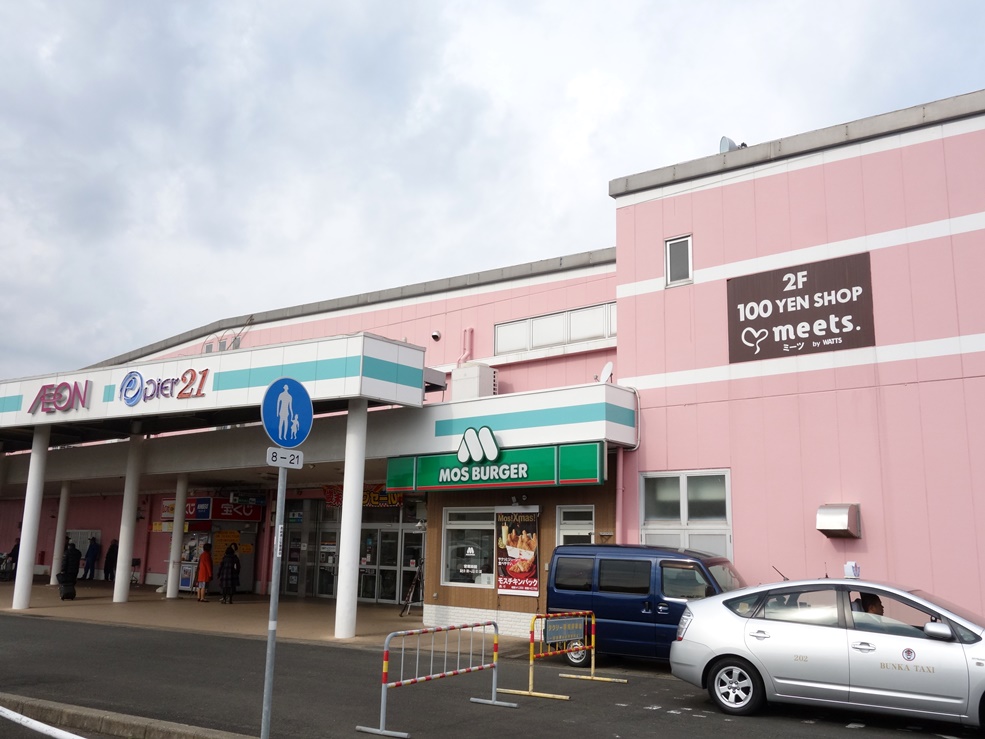イオン壱岐店