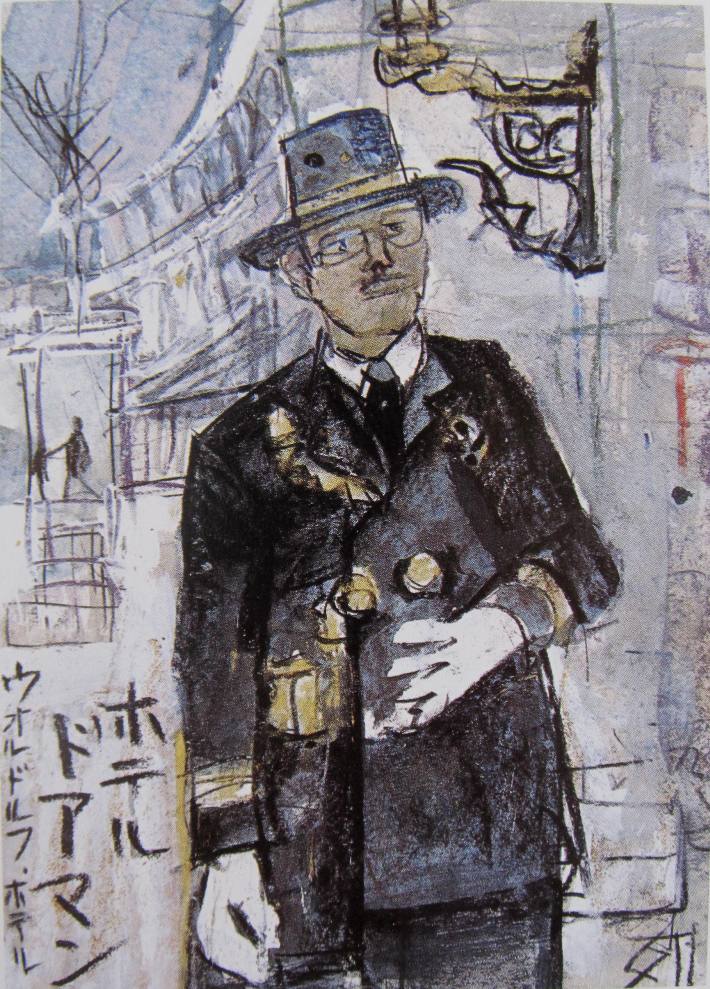 須田剋太『ウォルドルフホテル　ホテル ドアマン』