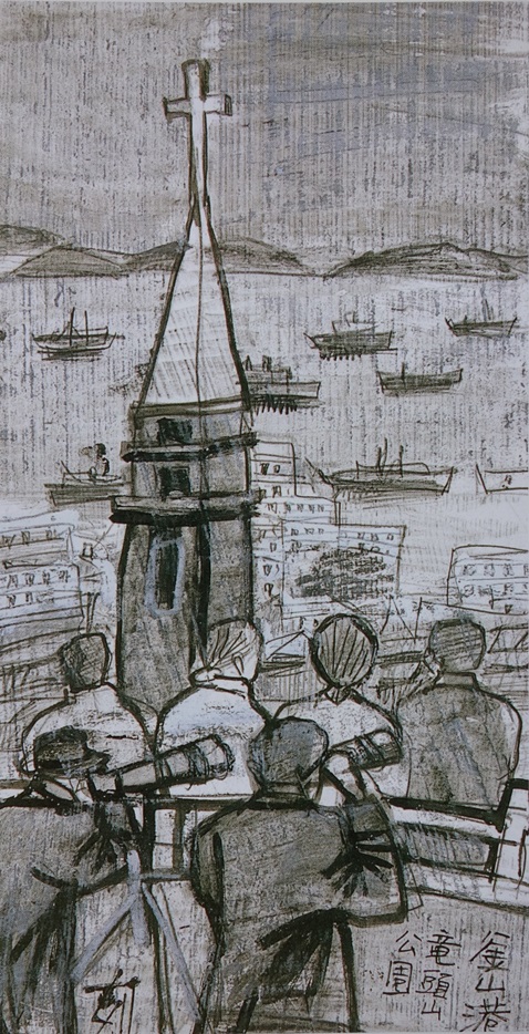 須田剋太『釜山港竜頭山公園』