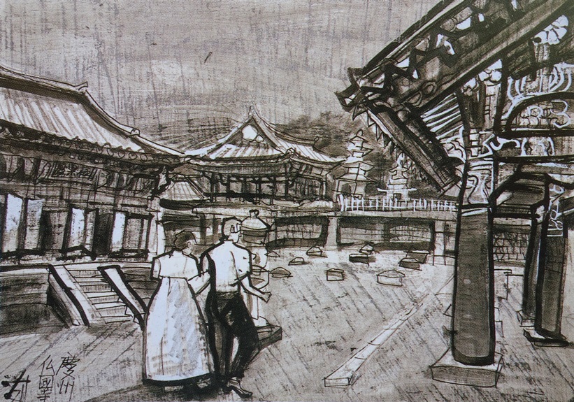 須田剋太『慶州仏国寺』
